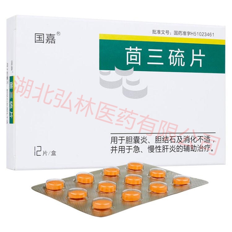 湖北弘林医药有限公司